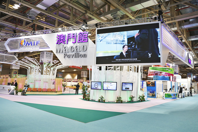 第二十三屆澳門國際貿易投資展覽會