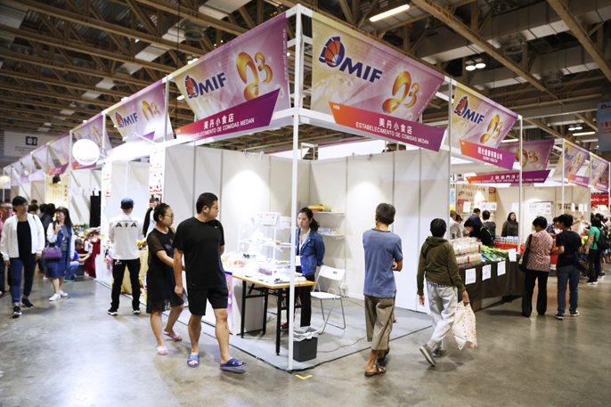 第二十三屆澳門國際貿易投資展覽會