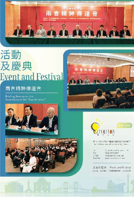 活動及慶典研討會